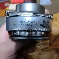 江淮离合器分离轴承r-1603543-00-01/r-1603543-00-01