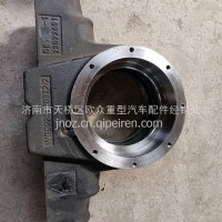 重汽豪沃T7 汕德卡 平衡轴壳/9925520372/WG9925520372