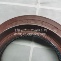 2510060-FD01A中桥角尺油封总成/2510060-FD01A