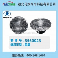 陕汽西康风扇离合器5560023X/5560023X