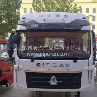 汕德卡C7H驾驶室总成 重汽汕德卡C7H驾驶室篓子 重汽汕德卡C7H驾驶室壳体/汕德卡C7H高顶驾驶室总成