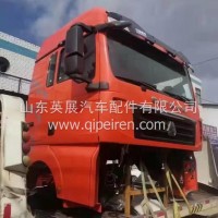 汕德卡C7H驾驶室总成 重汽汕德卡C7H驾驶室总成/汕德卡C7H高顶驾驶室总成