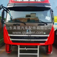 中国重汽豪沃TH7驾驶室总成 重汽豪沃TH7驾驶室空壳子/重汽豪沃TH7驾驶室空壳子
