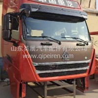 中国重汽豪沃TH7驾驶室总成 重汽豪沃TH7驾驶室壳体/重汽豪沃TH7驾驶室壳体