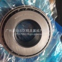 德龙K3000差速器轴承/32310X3