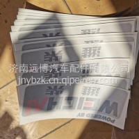 车贴YZ166495000110/YZ166495000110