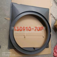 一汽护风圈塑料/1309010-70P