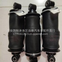 原厂陕汽德龙X3000驾驶室后悬空气弹簧/DZ14251440020