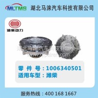 潍柴风扇离合器1006340501/1006340501