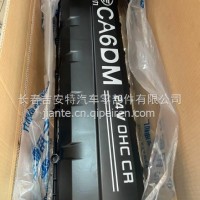 原厂一汽解放 81D罩盖 1003031C81D/1003031C81D