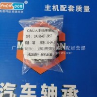康明斯发动机风扇支架轴承/A3910739