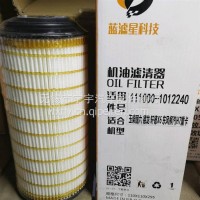 玉柴国六德龙轩德乘龙H7机滤111000-1012240/111000-1012240
