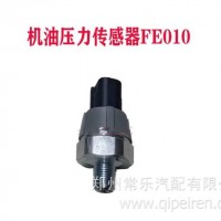 适用于江淮轻卡锐捷特2.7发动机机油压力传感器机油感应塞FE010/江淮格尔发事故车配件