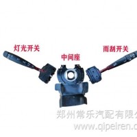 适用于江淮重卡格尔发K3K5A5变光组合开关灯光开关雨刮开关原厂/江淮格尔发事故车配件