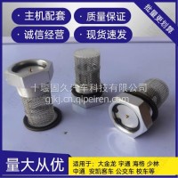 大金龙宇通海格少林中通安凯客车公交车校车自动放水阀M32/M32