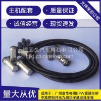 广州富华梅州BPW重器车桥中集啰响开乐九州华宇弯头挂车ABS传感器/4410328090