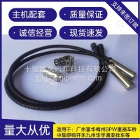 梅州BPW广州富华啰响车桥挂车ABS感应头半挂直头轮速传感器探头/4410321540