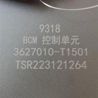 3627010-T1501东风途逸货车BCM控制器总成/3627010-T1501