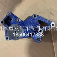 推土机-发电机支架/1000257192