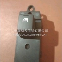 东风途逸玻璃升降开关/电动窗开关/3750065－T1500