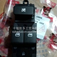东风途逸电动窗开关/电动玻璃升降器开关/3750070－T1500