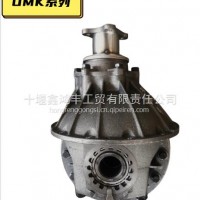五十铃减速器总成/OMK