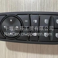 集成式车门开关总成/3750710-C6100