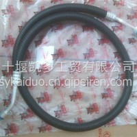 东风多利卡凯普特星云途逸空调管/8108010－HL5301