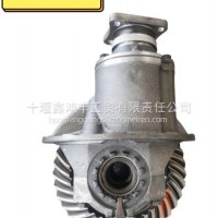 EQ1060减速器总成/EQ1060