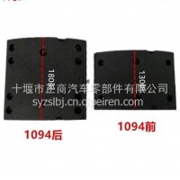 东风系列EQ1094后 10孔 刹车片/111