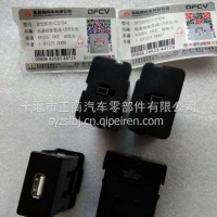 3723020-C5104 天锦KR车电源插座总成-USB充电/3723020-C5104