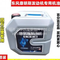 东风商用车原装康明斯4W公里机油长效里程润滑机油/11