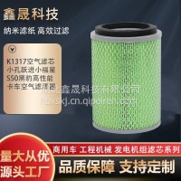 K1317空气滤芯 小孔跃进小福星S50黑豹高性能卡车空气滤清器 鑫晟/K1317