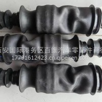 原厂陕汽德龙X3000/5000前气囊减震器总成/DZ14251430025
