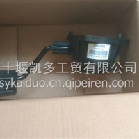 东风多利卡凯普特加速踏板电子油门踏板/1108010－EK5101