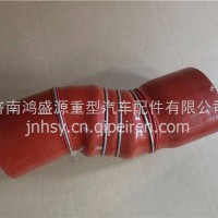 重汽豪瀚N7G中冷器出气胶管 /WG9525531822