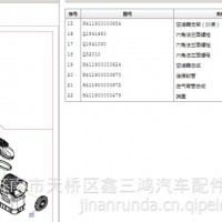 H411900000624 空滤器总成/H411900000624 空滤器总成