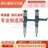 优势供应 批发零售：095000-6280电装喷油器适用于柴油发动机零配件095000-6280/095000-6280