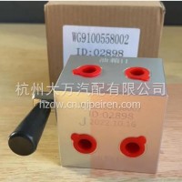 油箱转换阀/WG9100558002