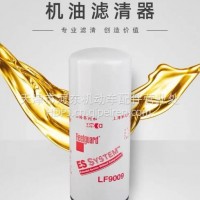 弗列加机油滤芯 LF9009 适用于东风天龙康明斯3401544柳工53C0053/LF9009