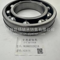 WG9003326218重汽变速箱滚动轴承6218 GB/T276/WG9003326218