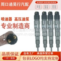 厂家直营 优势供应 全新 0445120268高压共轨喷油器/0445120268