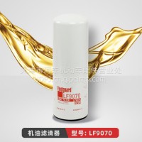 弗列加LF9070适用2882673康明斯4331003机油P559000滤芯LF9000/LF9070
