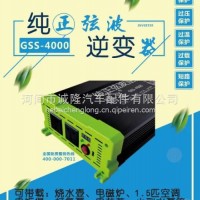 适用于纯正弦波逆变器GSS-4000/GSS-4000