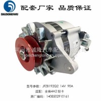 大东吴发电机型号：JFZB192Q2 14 90A 图号：1408502910161适配全柴4A2轻卡/1408502910161