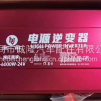 金笛纯正弦波P-6000W-24V电源逆变器/P-6000W-24V