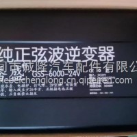 腾盛纯正弦波GS-6000W-24V电源逆变器/GS-6000W-24V