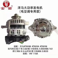 金笛洋马大功率发电机适配：洋马4TNV88 4TNV94 4TNV98 现代R55/60-7 徐工60/80 小松挖掘机 久保田488/161 /14V 110A
