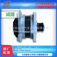 上汽大通T70C柴油 国六 适用于奥博JFZ1150N1发电机 规格：14V 150A 配套件号：TG15S265/C00090138/TG15S265
