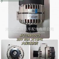 诚隆发电机JFZ2980DC5 28V 80A 大10PK大柴道依茨/JFZ2980DC5